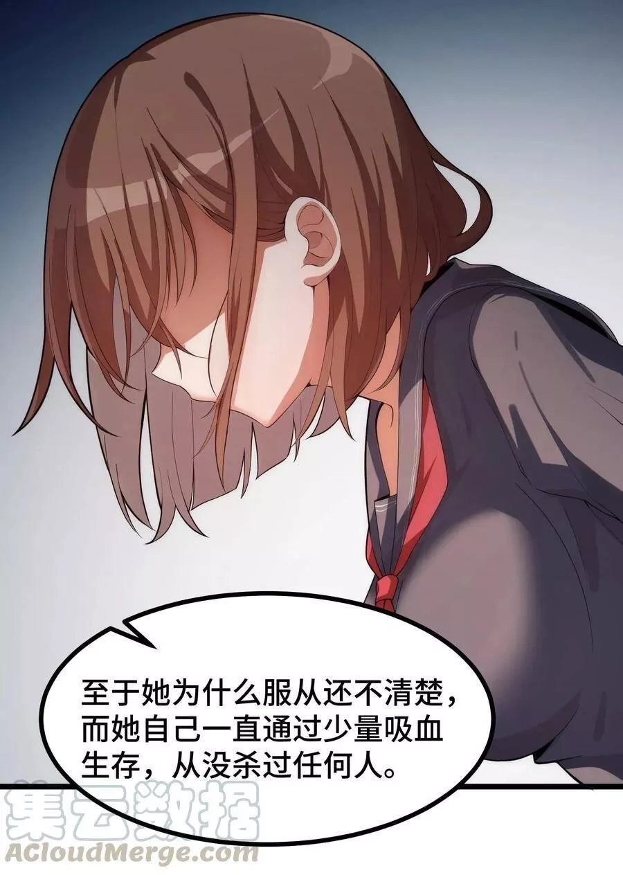 魔女与圣女的使用方法,010 第十话,第9张